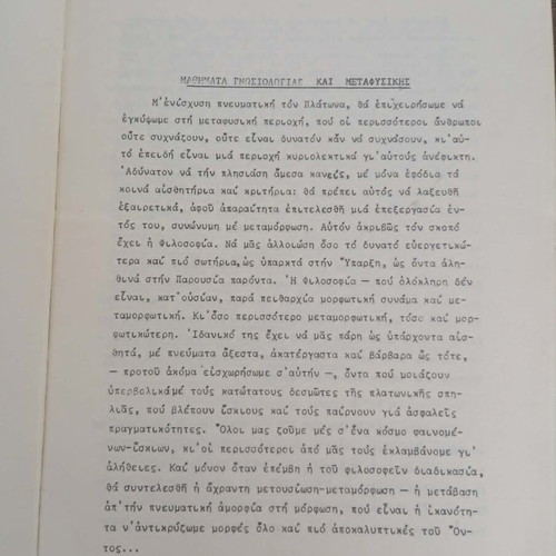 Lessons on Ontology and Metaphysics used, good condition