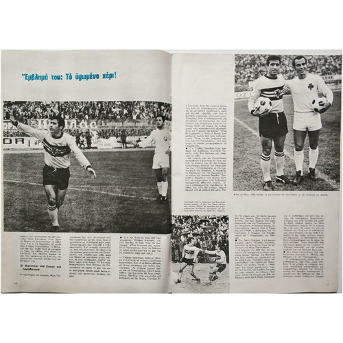 Athlitismos kai Niata April 1973 issue used magazine