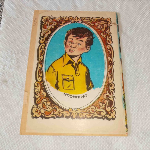 Comics Mikros Iroas 1966 The Hero of Molokai like new