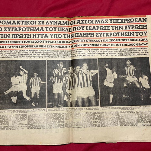 Olympiakos Santos 1961 Athlitiki Echo newspaper used