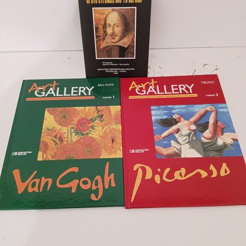 Art Gallery two used volumes and theater book