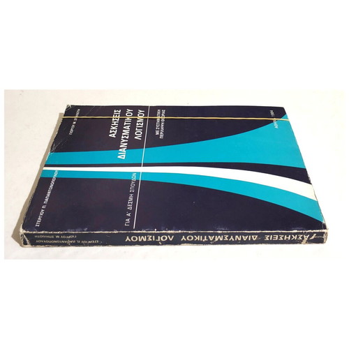 Vector Calculus Exercises A' Bundle 1984 like new