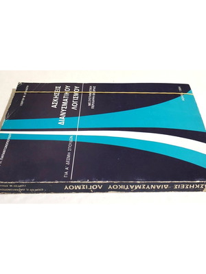 Vector Calculus Exercises A' Bundle 1984 like new