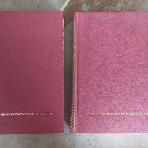 Postwar World History by Raymond Cartier used, set