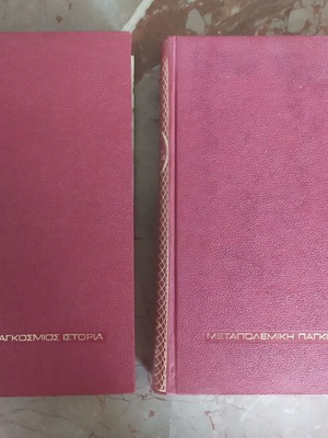 Postwar World History by Raymond Cartier used, set