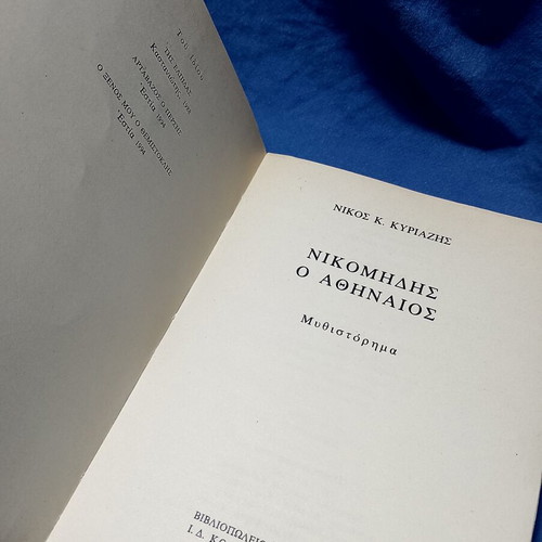 Nikomidis o Athineos book, Estia editions, 1995