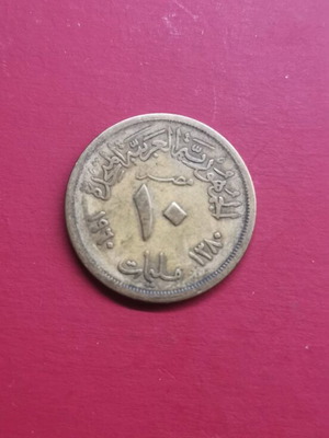 Egypt 10 Milliemes Coin 1960 used