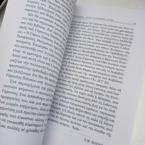 Geron Paisios book by P. M. Sotirchos new
