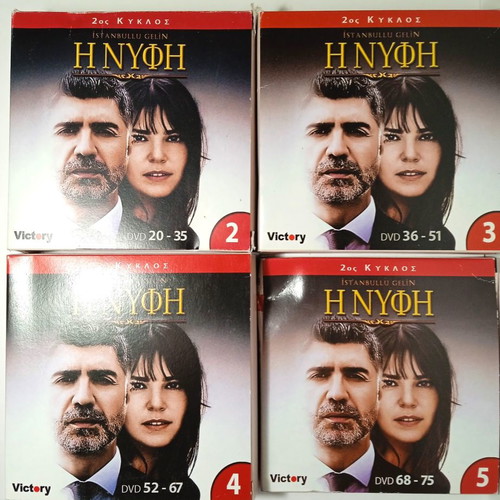 The Bride 2nd season Turkish TV series DVD 21-75