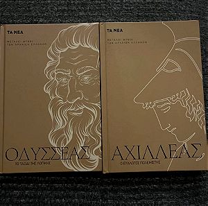 2 Βιβλία  οι μεγάλοι μύθοι των αρχαίων Ελλήνων Οδυσσέας και Αχιλλέας