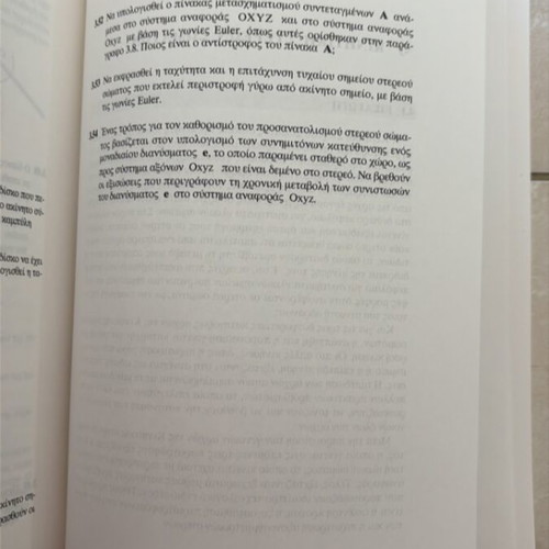 Applied Dynamics book like new, Greek