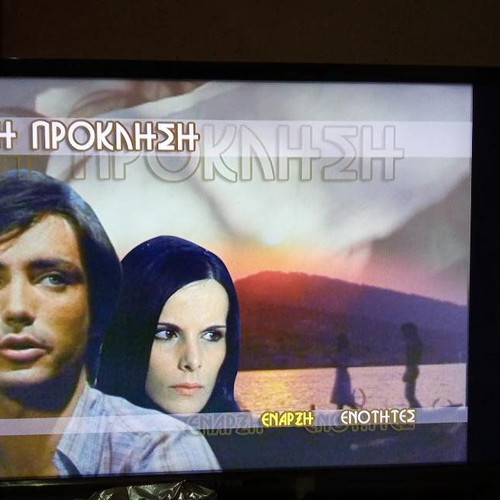 2 Greek erotic movies by Omiros Efstratiadis used, DVD collection
