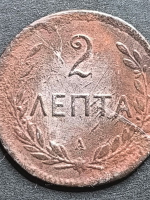 2 Lepta Cretan State used