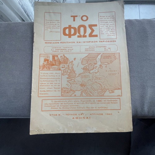 Magazine To Fos used, 4 prewar issues 1939-1940
