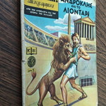 Klassika Eikonografimena 181 Androklis and the Lion comic used