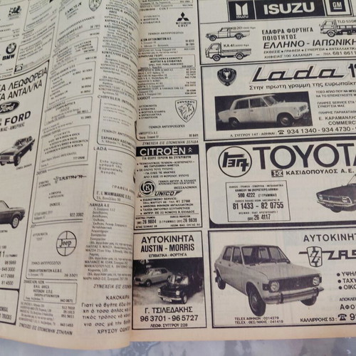 Golden Guide 1974 phonebook