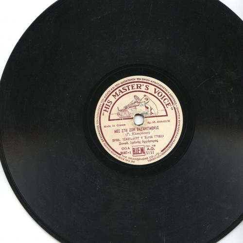 78 rpm record Rebetiko Tsousakis Kaity Grey used