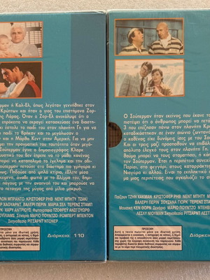 Superman 1 & 2 VHS tapes new, sci-fi action with subtitles