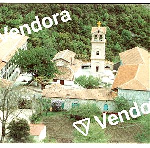Τρίκαλα - Ιερά Μονή Βυτουμά - Vintage, Σπάνια, Συλλεκτική καρτ ποστάλ