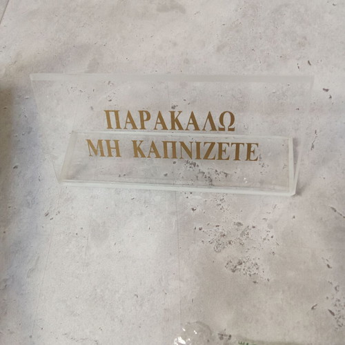 Table sign used 'Please do not smoke' anti-smoking