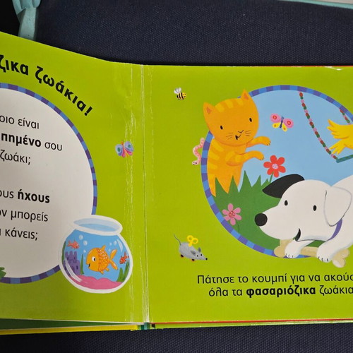 The Animals of the Garden used children's book