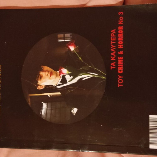 Crime and Horror No3 book like new, Greek