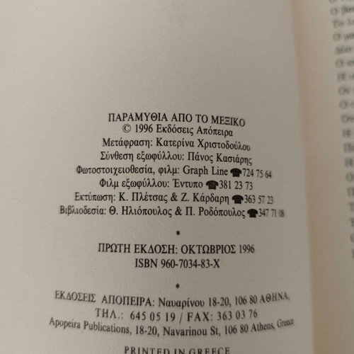 Fairy Tales from Mexico book, Aztecs Maya and other tribes anthology