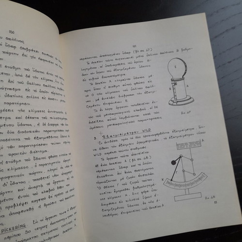 Practical Meteorology used book