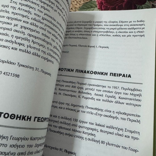 Attiki Travel Guide New Book