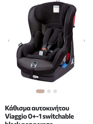 Peg Perego Primo Viaggio car seat used
