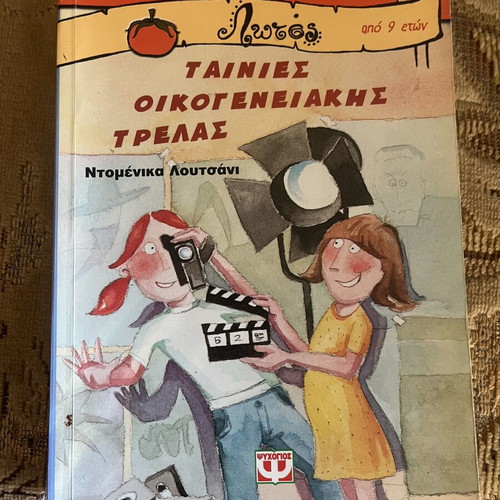 Children's books used, for ages 9 and up