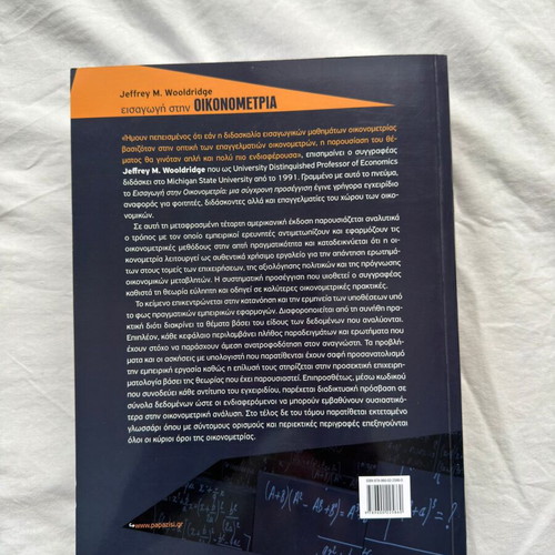 Introduction to Econometrics A Modern Approach new