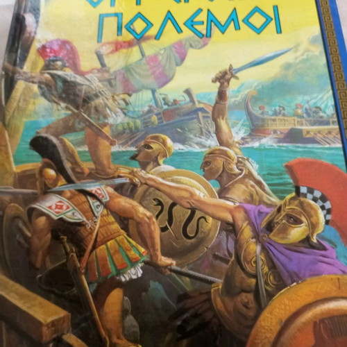 The Persian Wars book used, Stratiki editions