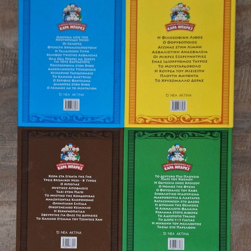 The Great Library of Carl Barks like new, complete series of 16 issues