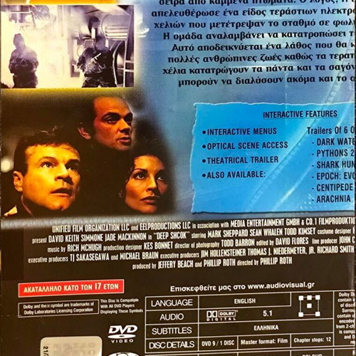 Deep Shock DVD θρίλερ ταινία με David Keith μεταχειρισμένο