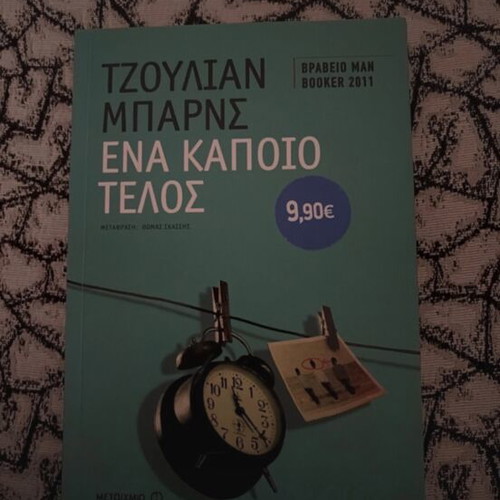 A Certain End like new, unread