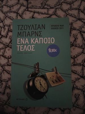 A Certain End like new, unread