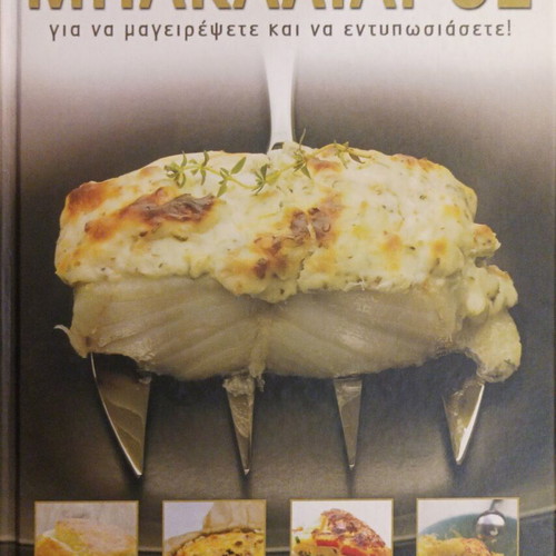 Bakaliaros 100 Flavorful Combinations Cookbook like new