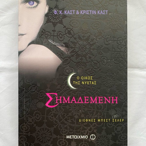 Marked book like new