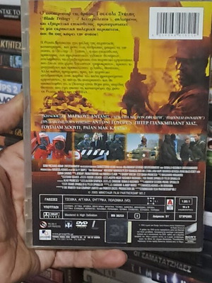 The Marksman DVD μεταχειρισμένο, δράσης περιπέτεια με υπότιτλους