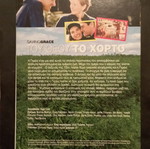 Του Θεού Το Χόρτο DVD ταινία με υπότιτλους