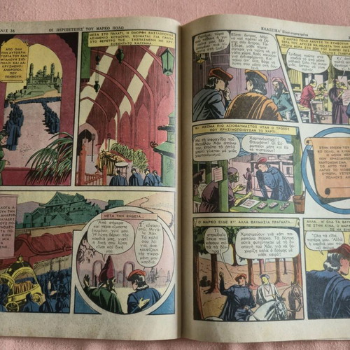 Klassika Eikonografimena #18 The Adventures of Marco Polo used