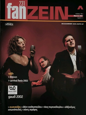 FANZEIN Issue 104 March 2002 like new