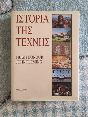 History of Art new book by Honour, Fleming