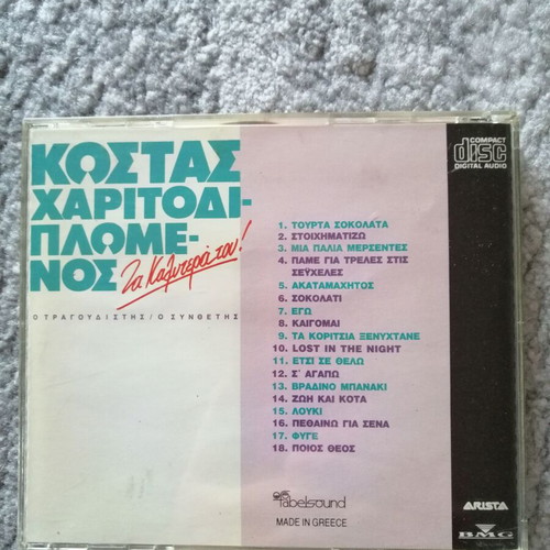 Costas Charitodiplomenos Ta Kalytera Tou CD used, pop