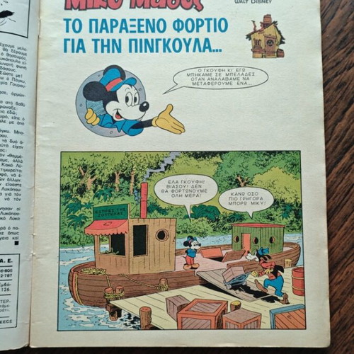 Miky 60 comic book used, Terzopoulos edition with poster
