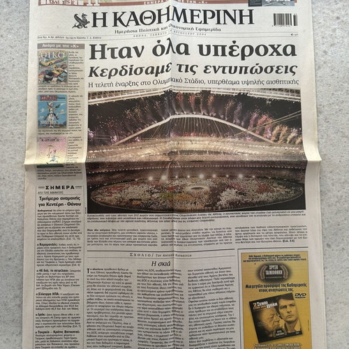 Newspaper Η Καθημερινή 2004 Olympic Games Opening Ceremony used