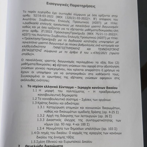Preparation Manual for ASEP Panhellenic Written Exam new