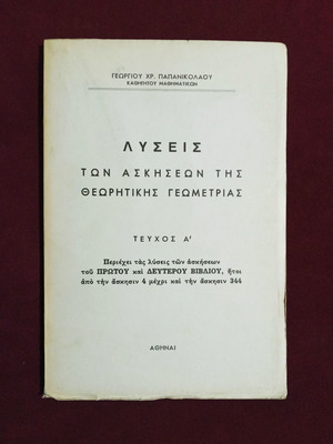 Solutions of Theoretical Geometry Exercises 1962 new