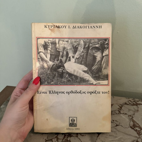 Book "Είναι Έλληνας ορθόδοξος σφάξτε τον!" by Kyriakos I. Diakogiannis used